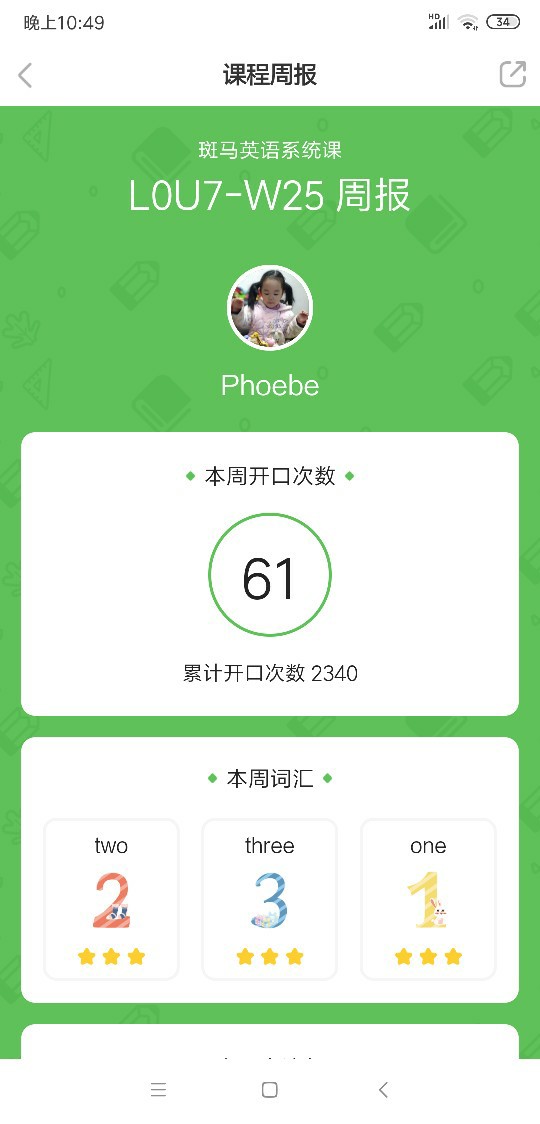 第36周2019.10.14