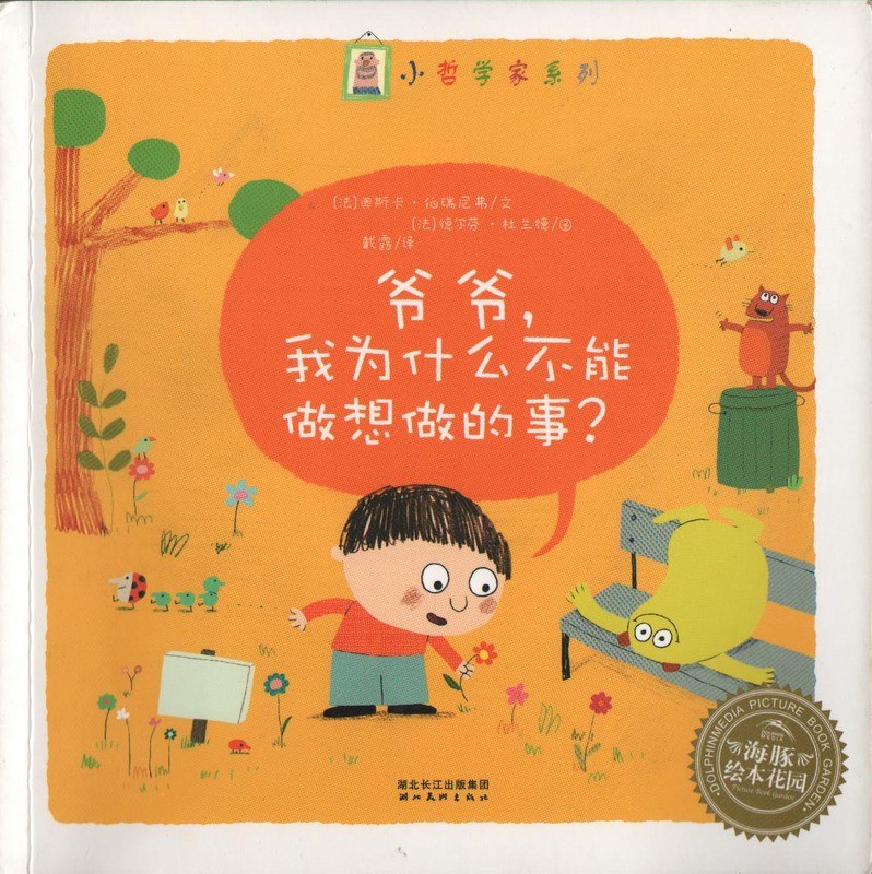 為什么不可以做我