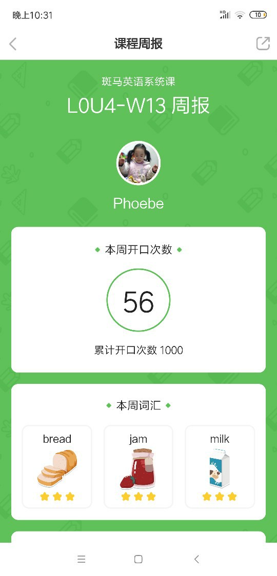 第23周2019.7.15-