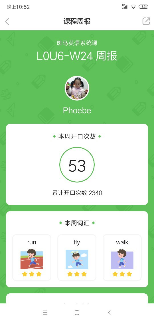 第35周2019.10.6-