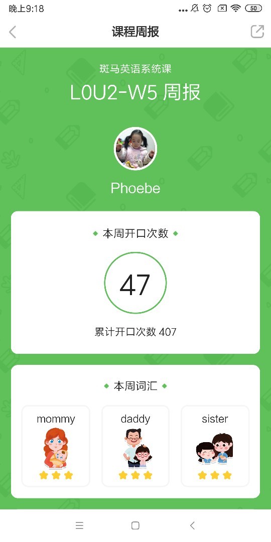第15周2019.5.20-
