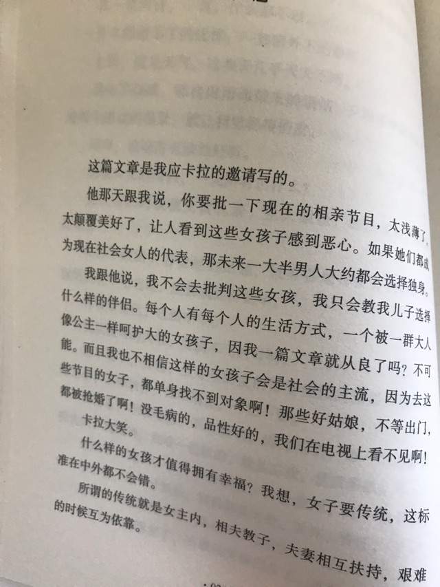 女不強(qiáng)大天不容