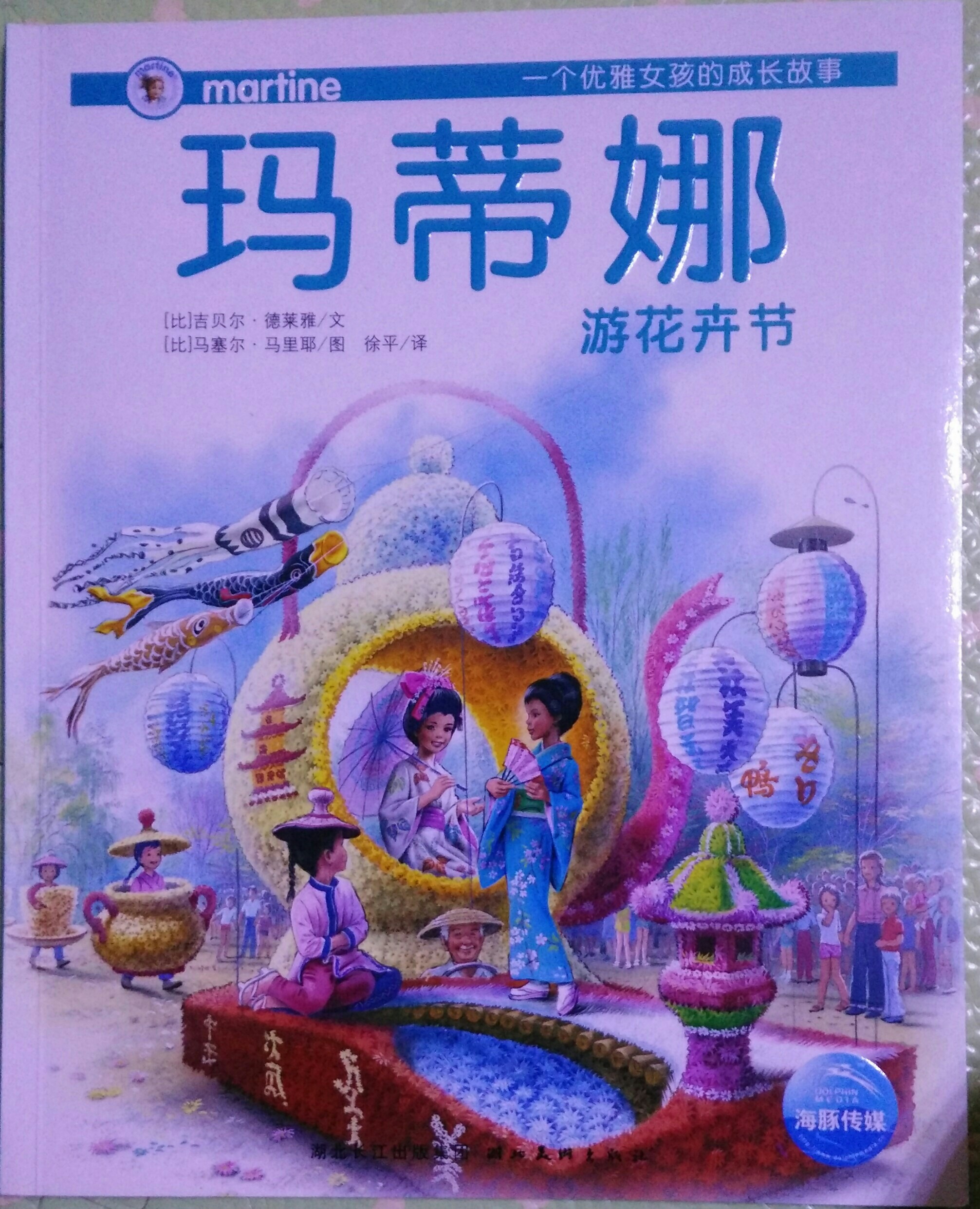 瑪?shù)倌扔位ɑ芄?jié)