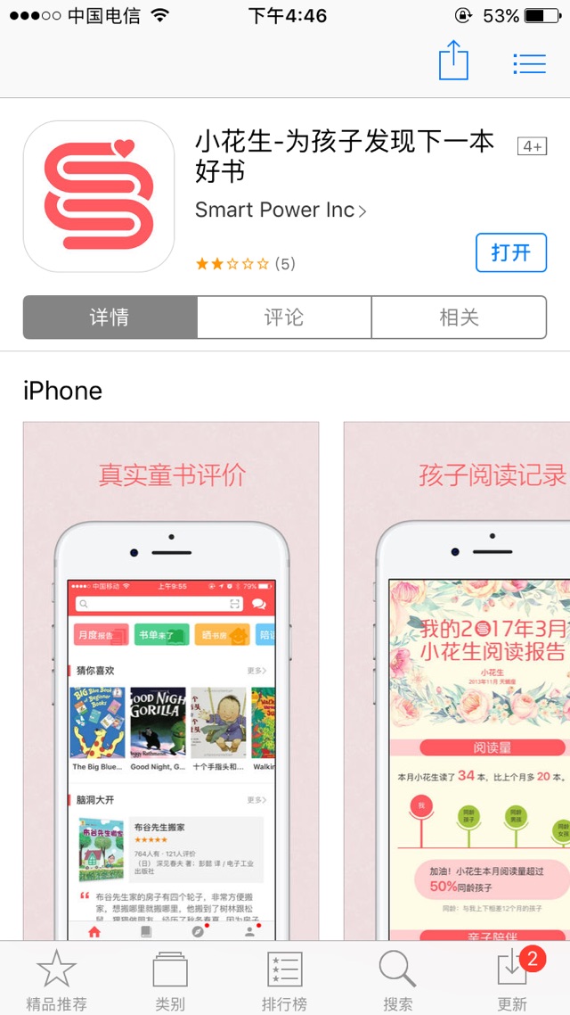 發(fā)現(xiàn)