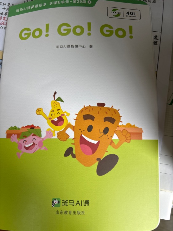 Go Go Go斑马S1第八单元29周