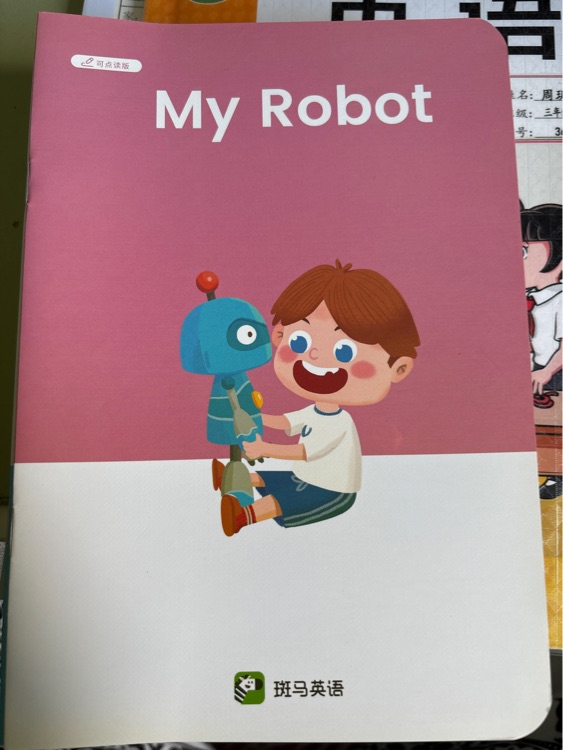 My Robot 斑馬
