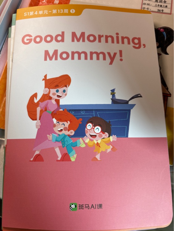 Good Moring斑馬