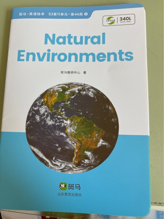 Natural Environments 斑馬