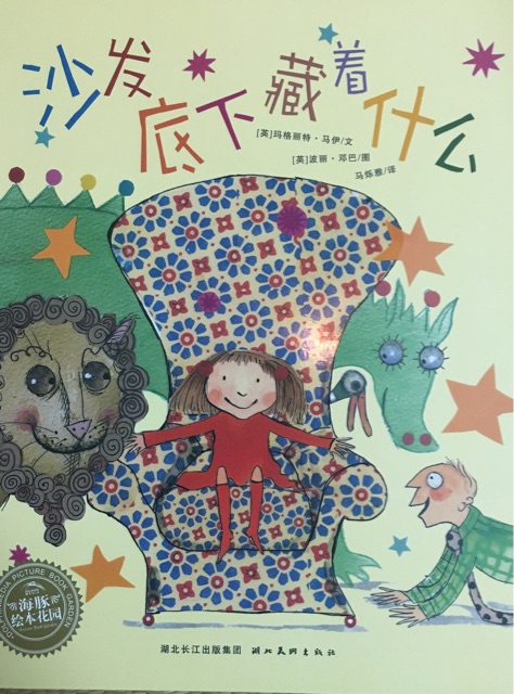 沙發(fā)底下藏著什么