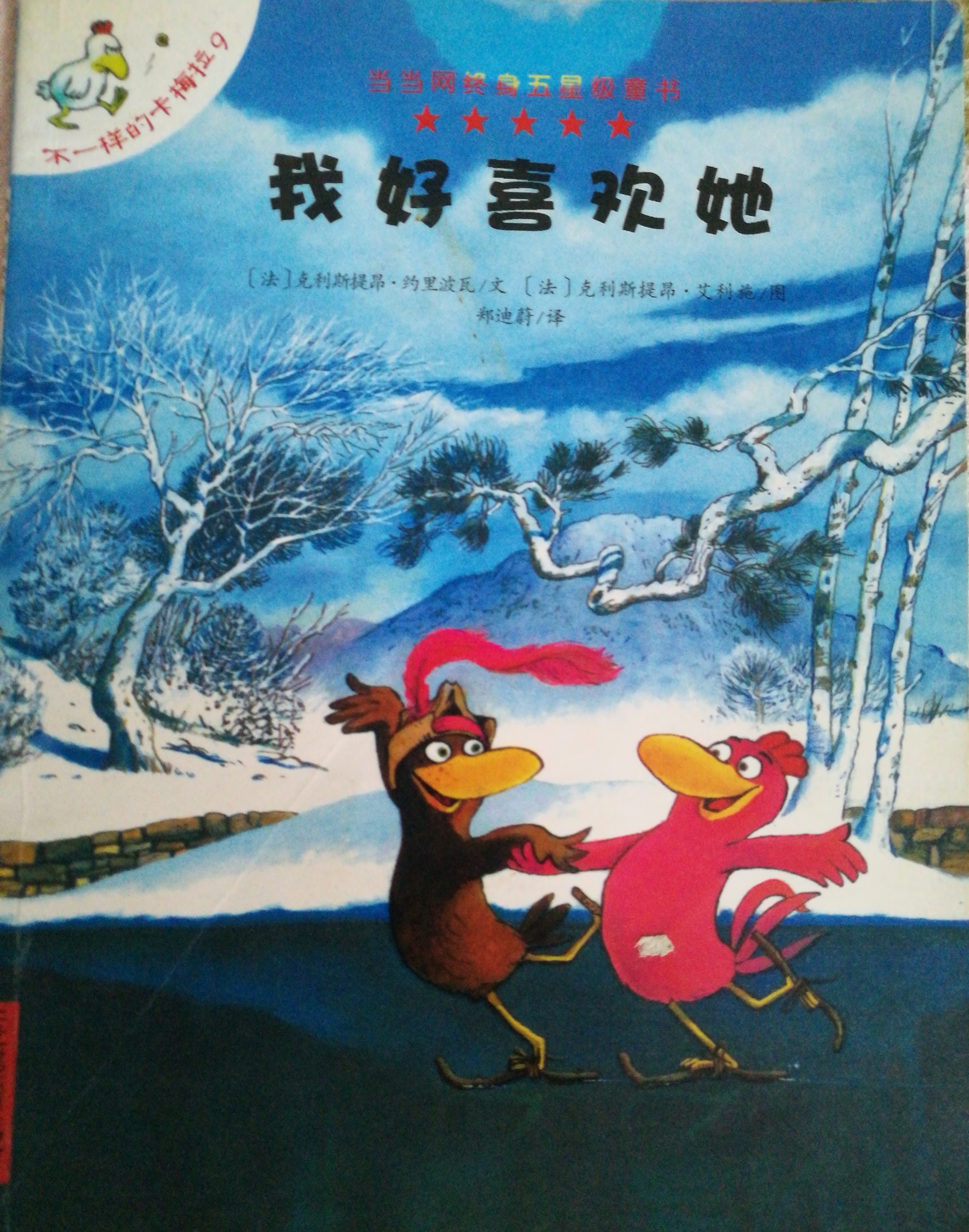 不一樣的卡梅拉9:我好喜歡她