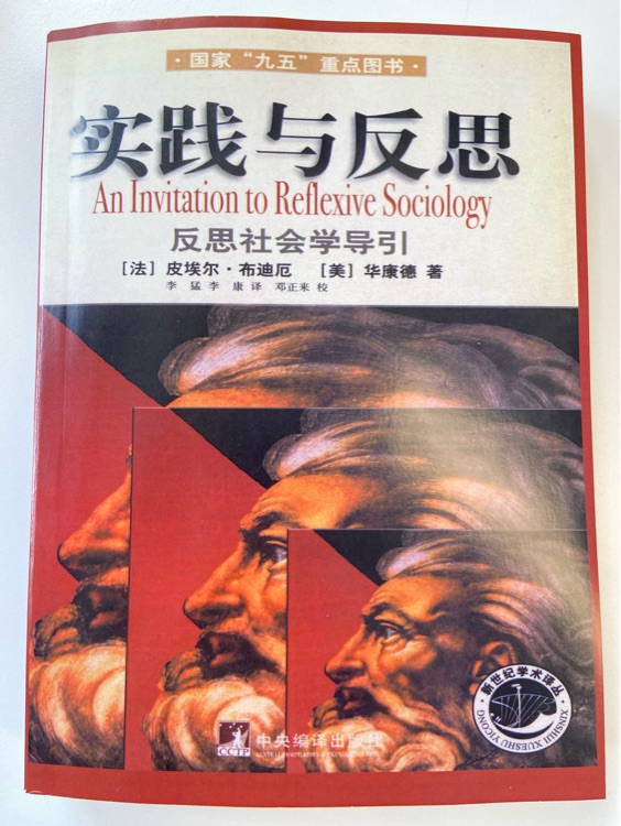 實(shí)踐與反思