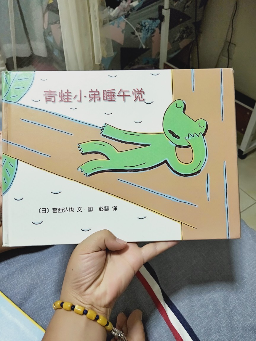 青蛙小弟睡午覺(jué)