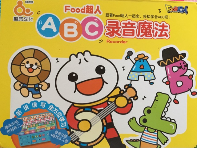 ABC錄音魔法