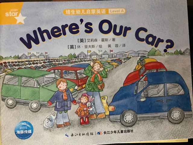 Where's Our Car?