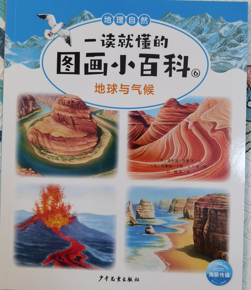 地球與氣候