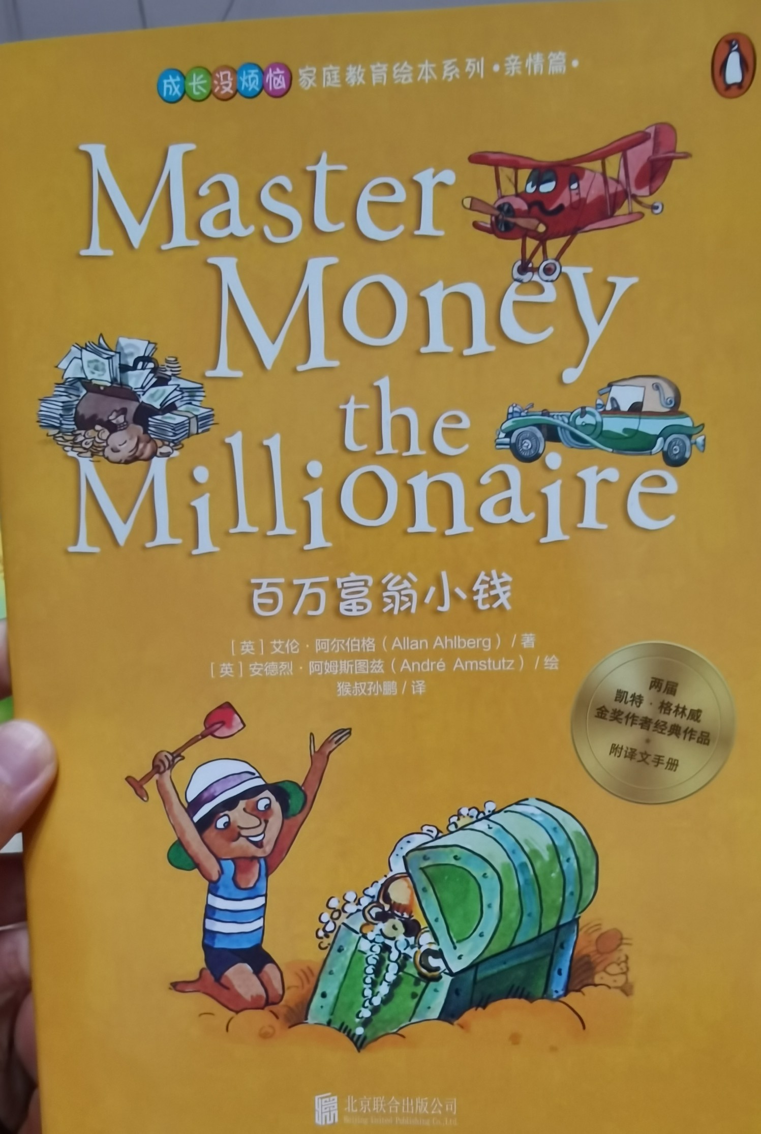 master money the millionaire