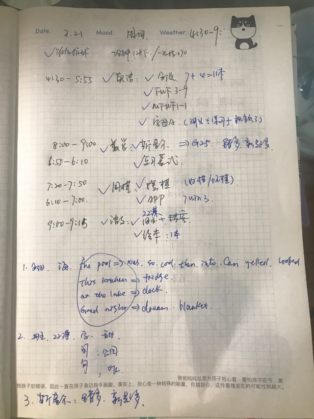 3.21 周四