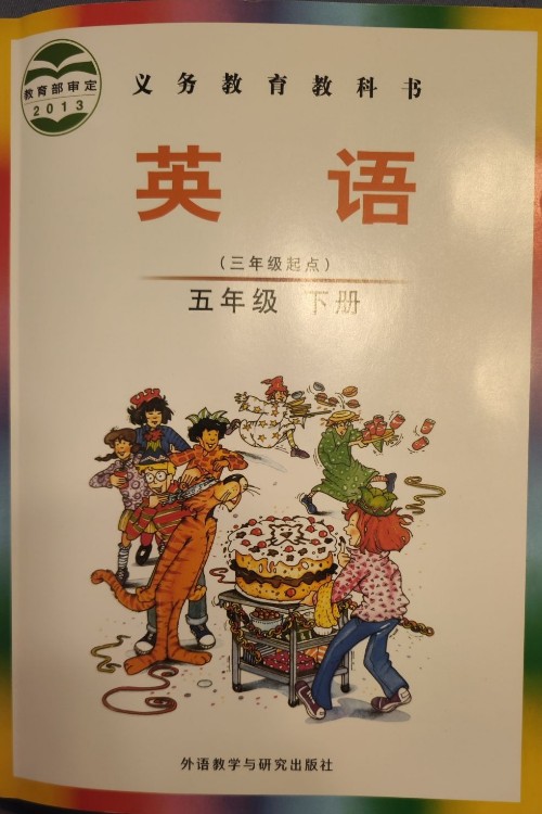 英語(yǔ) join in(三年級(jí)起點(diǎn))五年級(jí)下冊(cè)