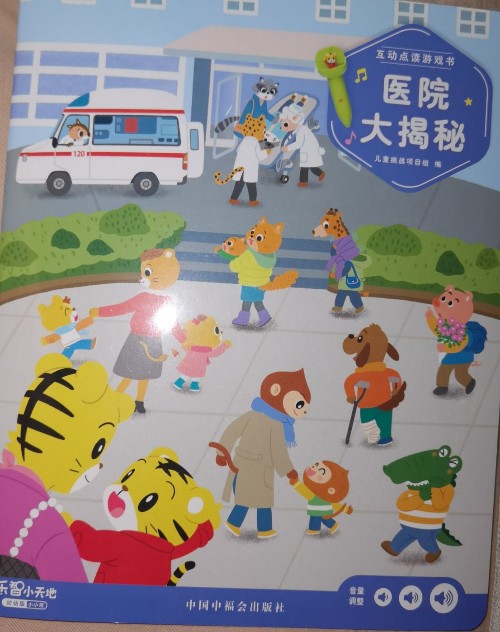 醫(yī)院大揭秘