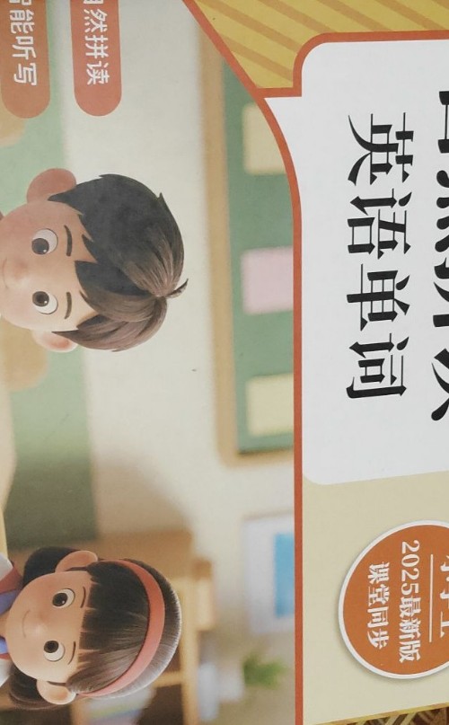 自然拼读