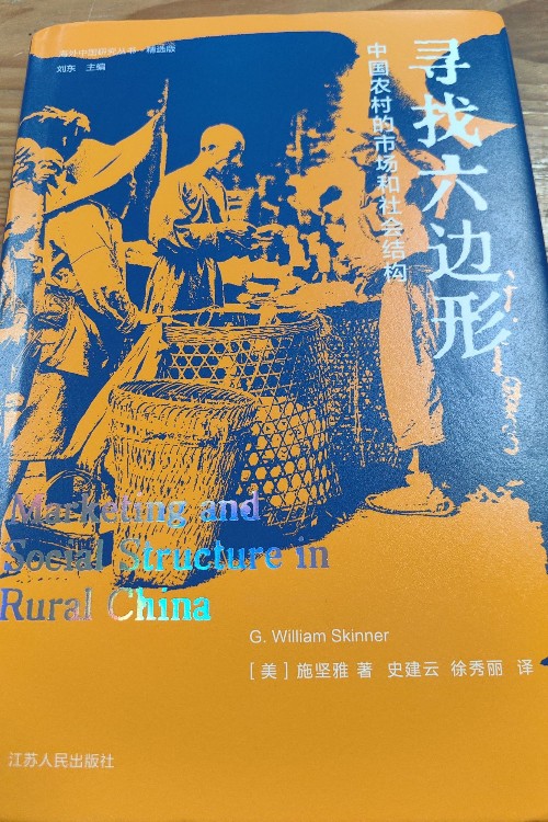 尋找六邊形
