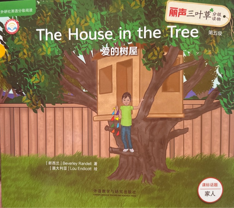 The House in the Tree