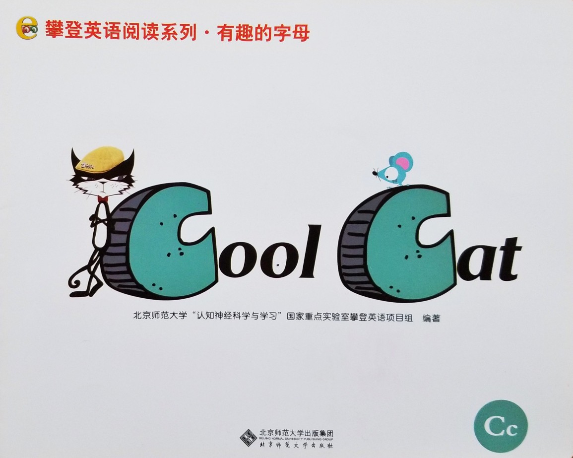 C：Cool Cat