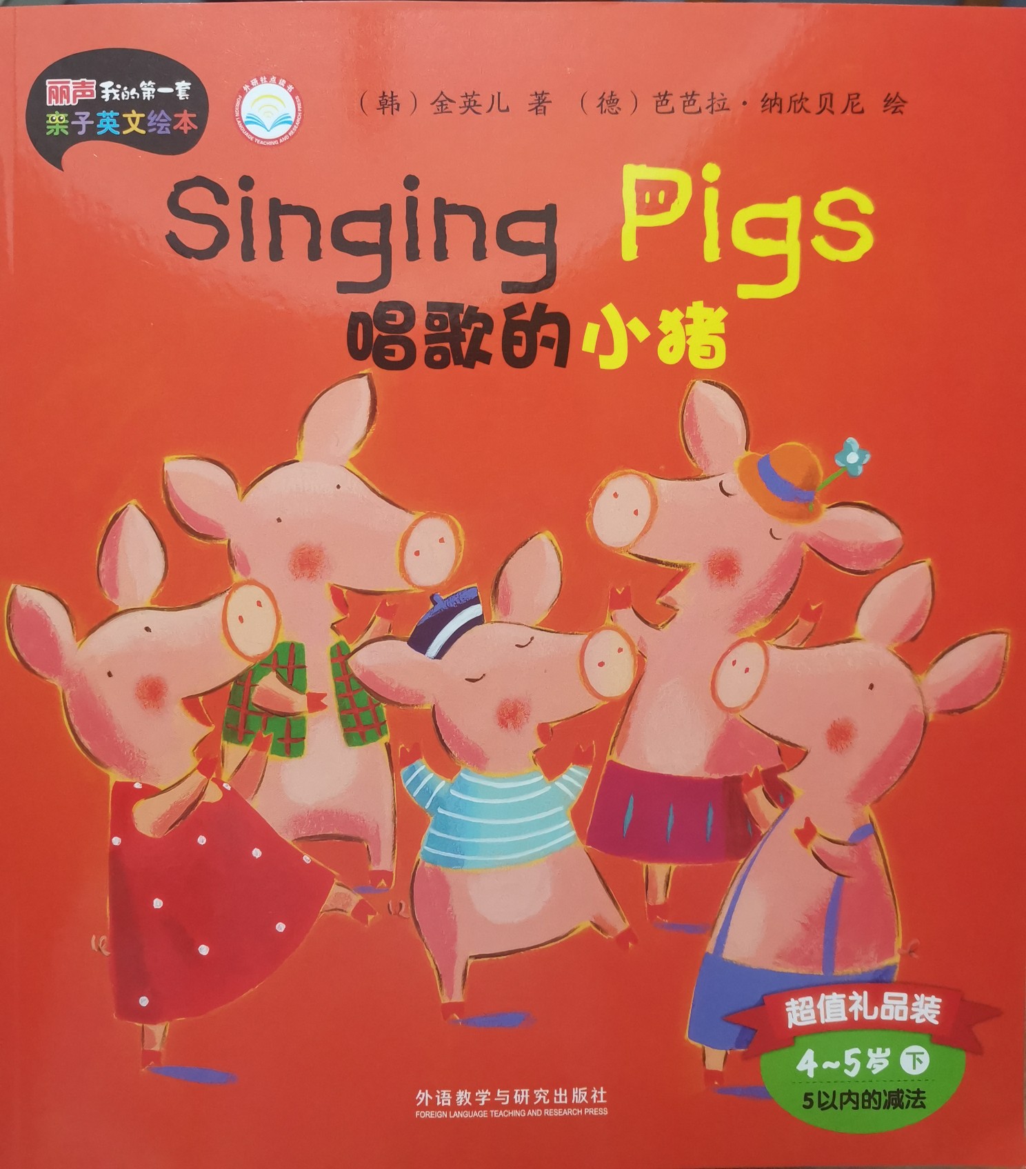 Singing Pigs