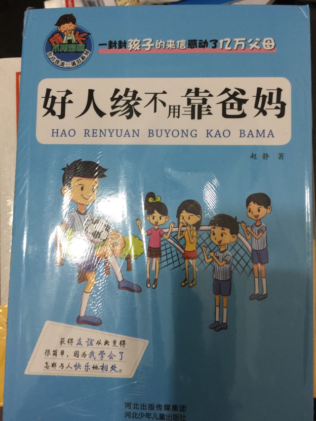 淘到好書