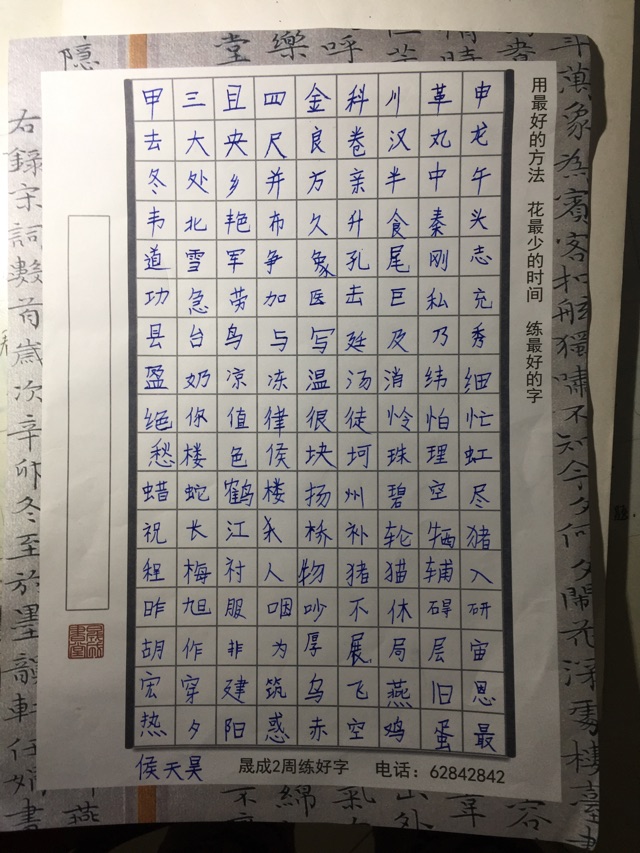 書法——持之以恒