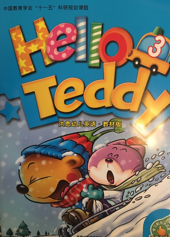 Hello Teddy 3