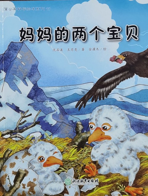 媽媽的兩個(gè)寶貝