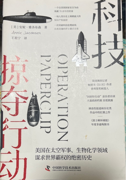 科技掠奪行動