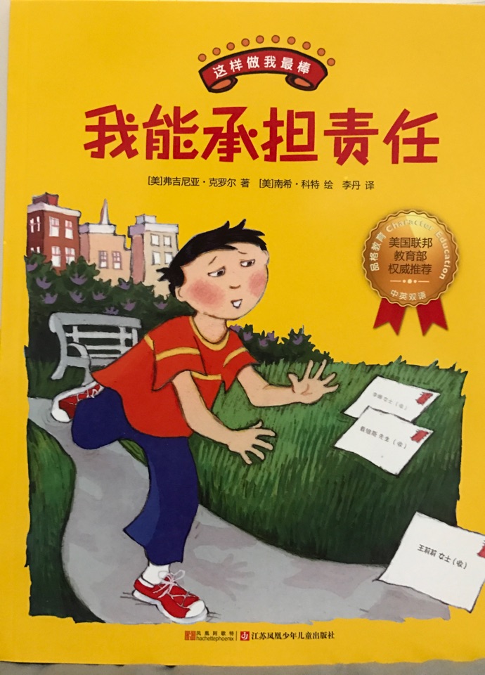 我能承擔(dān)責(zé)任