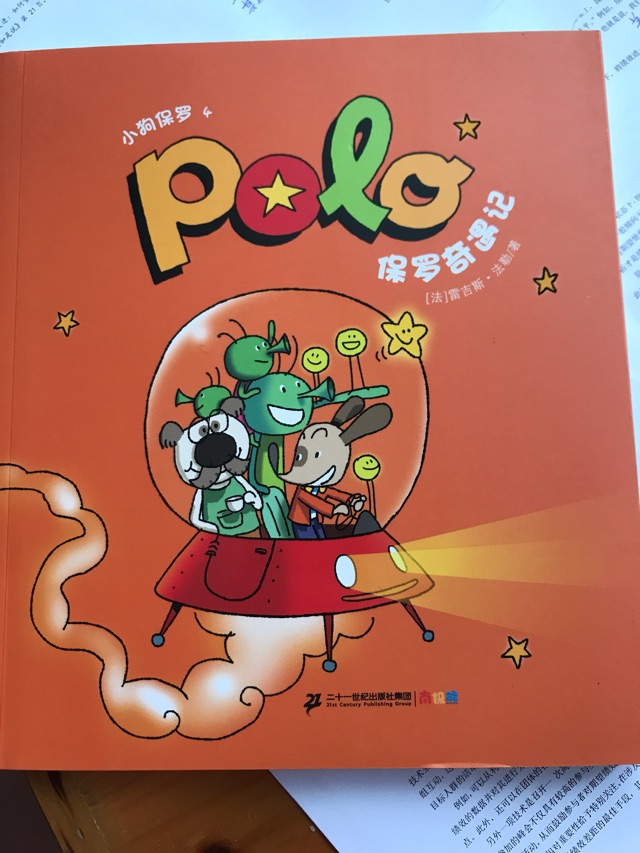 無字書的冒險 —
