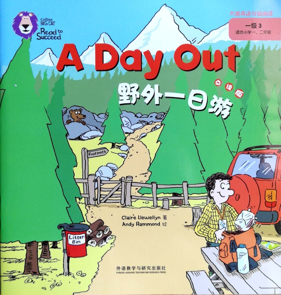 a day out(野外一日游)