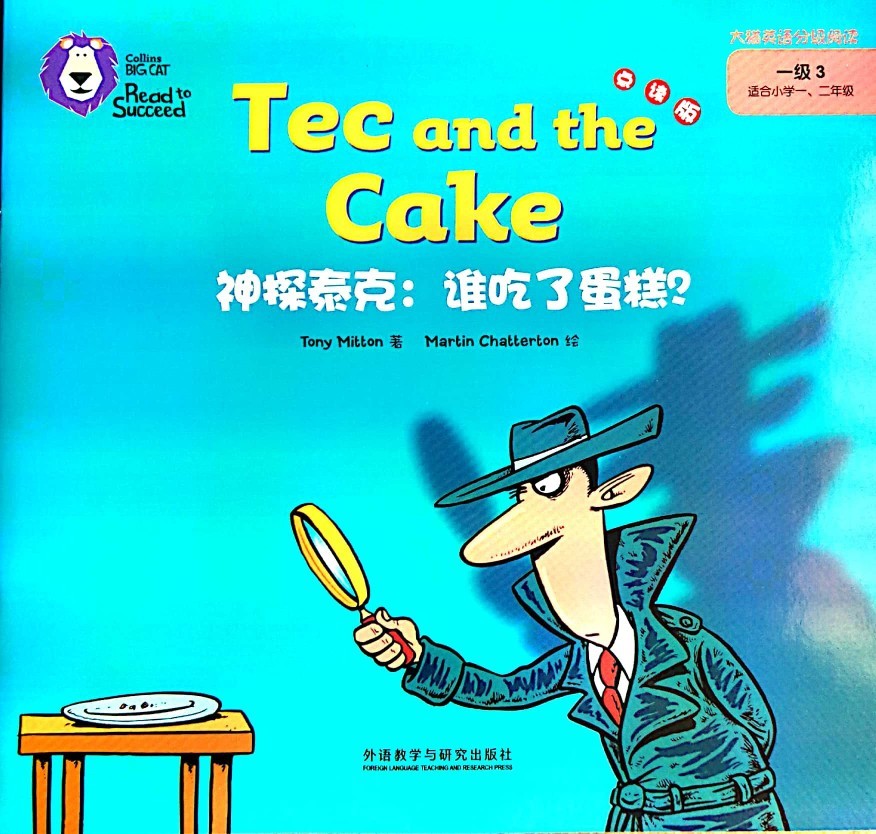 tec and the cake(神探泰克: 誰(shuí)吃了蛋糕)