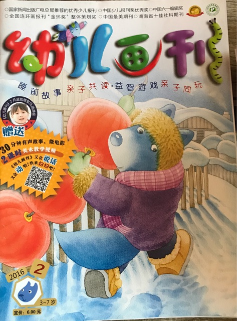 幼兒畫刊