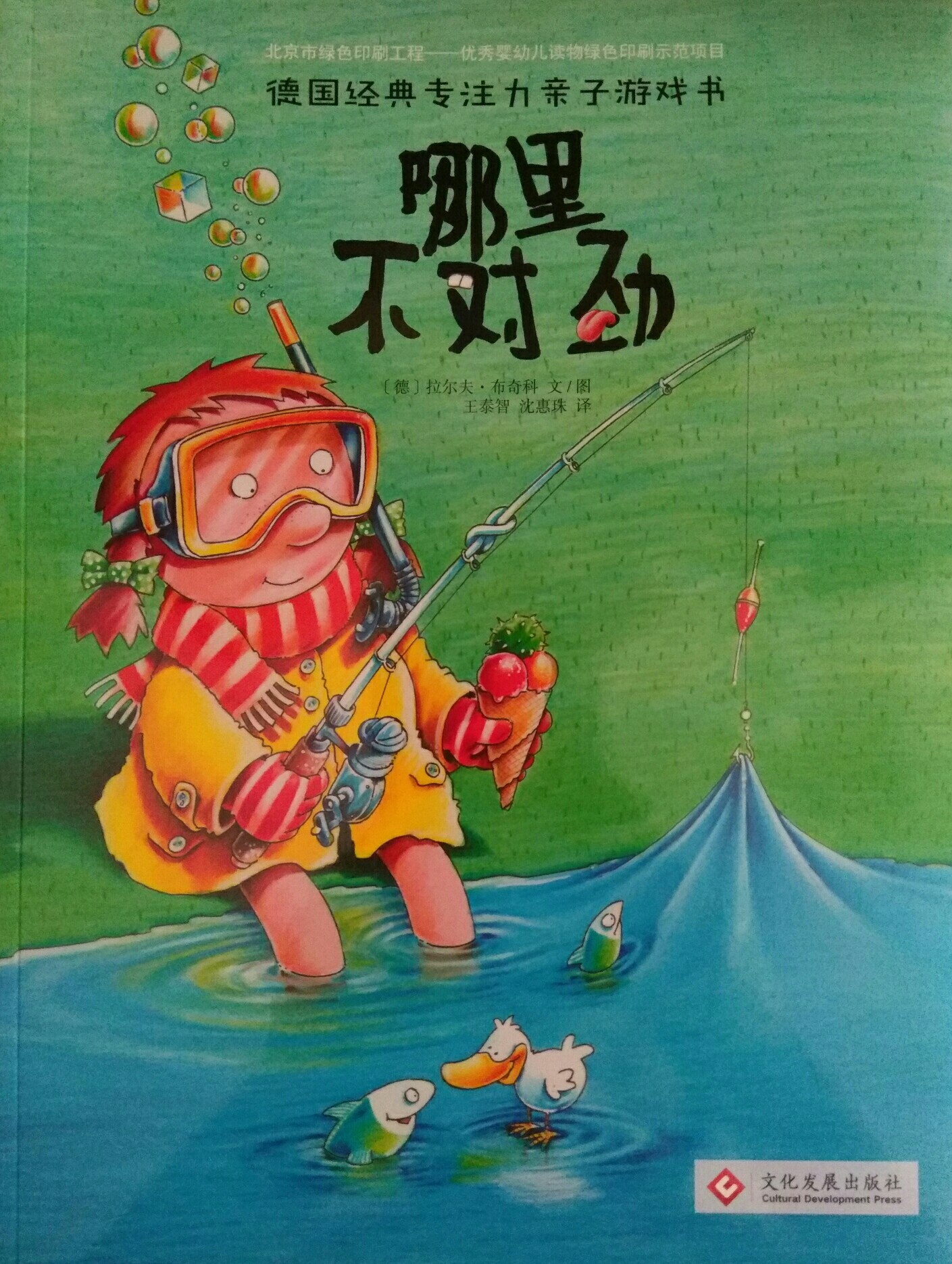 哪里不對(duì)勁