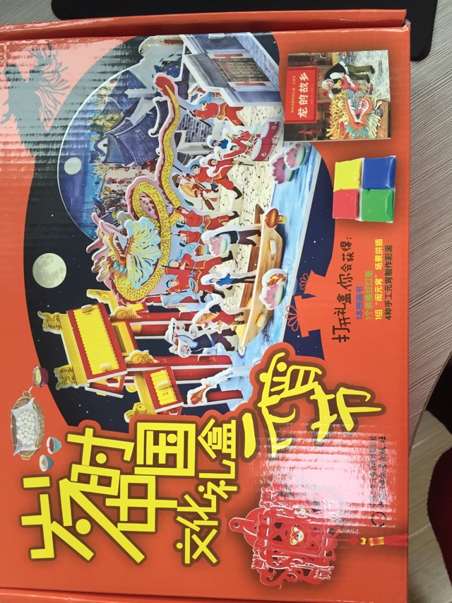 新年文化禮盒