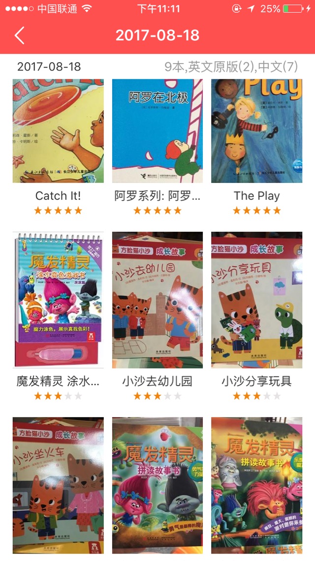 ??親子閱讀打卡