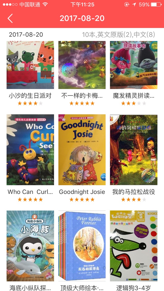 ??親子閱讀打卡