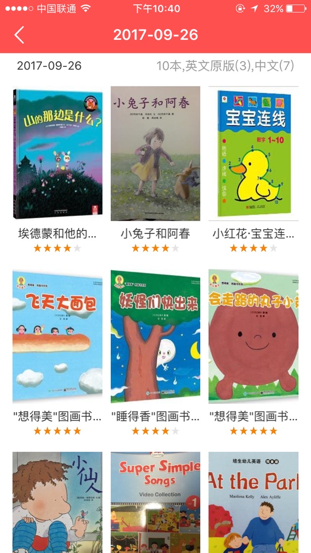 ??親子閱讀打卡