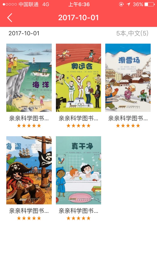 ??親子閱讀打卡
