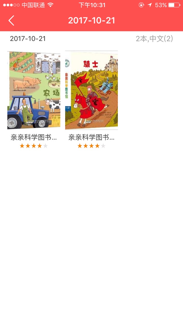 ??親子閱讀打卡