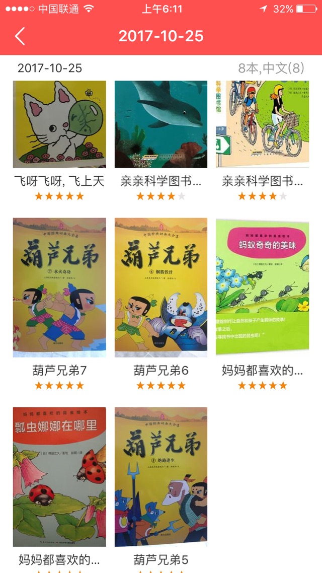 ??親子閱讀打卡