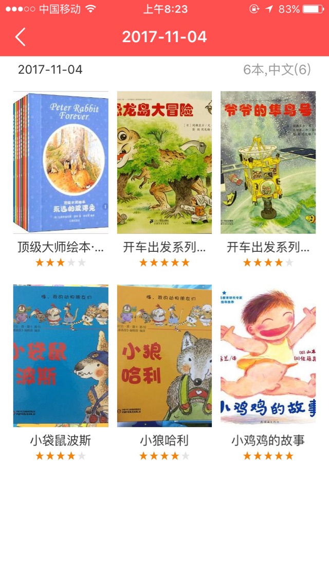 ??親子閱讀打卡