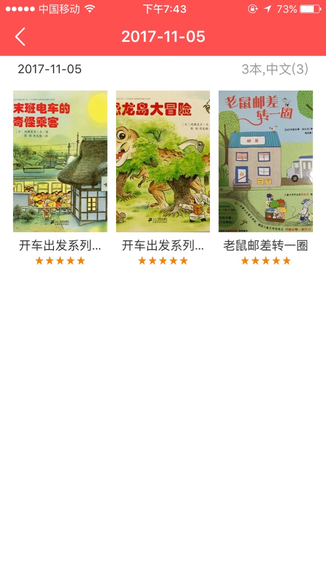 ??親子閱讀打卡