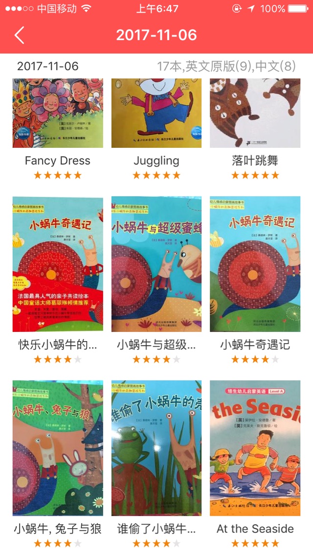 ??親子閱讀打卡