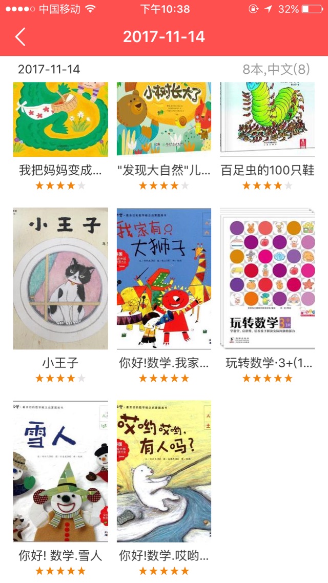??親子閱讀打卡
